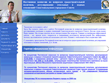 Tablet Screenshot of delo.sevstar.net