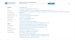 Desktop Screenshot of help.sevstar.net