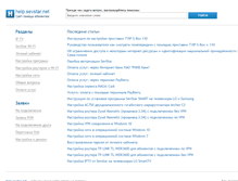 Tablet Screenshot of help.sevstar.net
